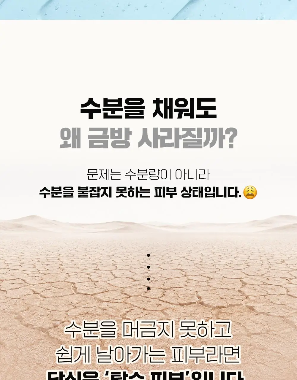 [NEW/수분회복]파티온 포도당 하이드로 액티브 세럼 70ml 기획(+리필40ml) 상세페이지 5